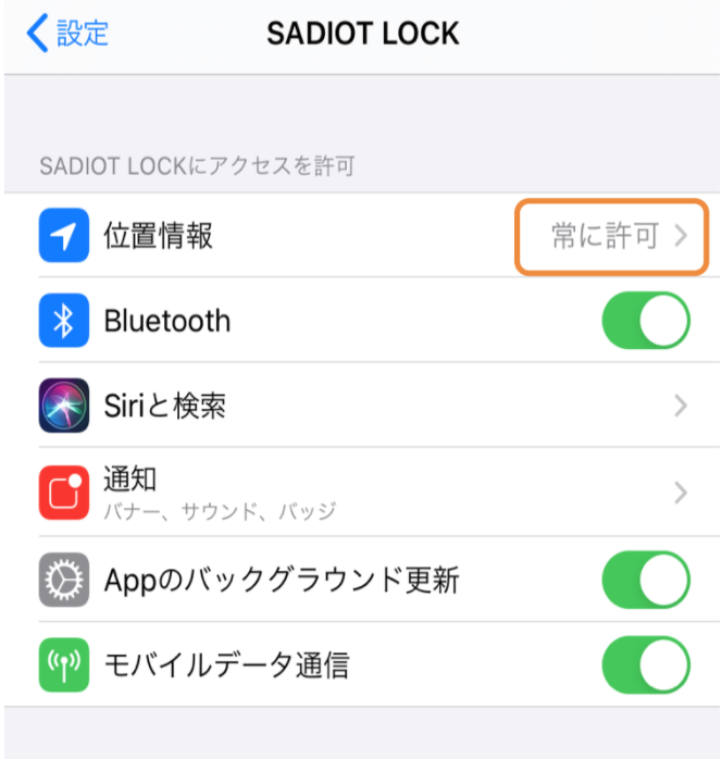【レビュー】SADIOT LOCK(サディオロック) コスパで選ぶならおすすめ！