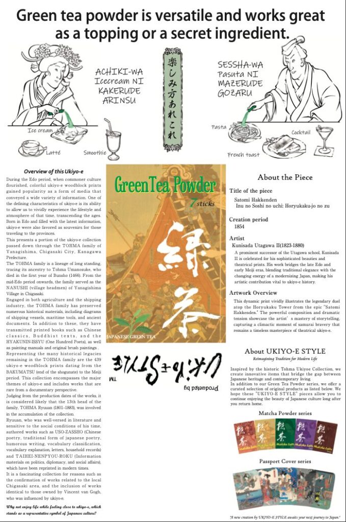 UKiYo-E-STYLE, Ukiyo-e Aesthetics. The soul of Japan, in your hands.