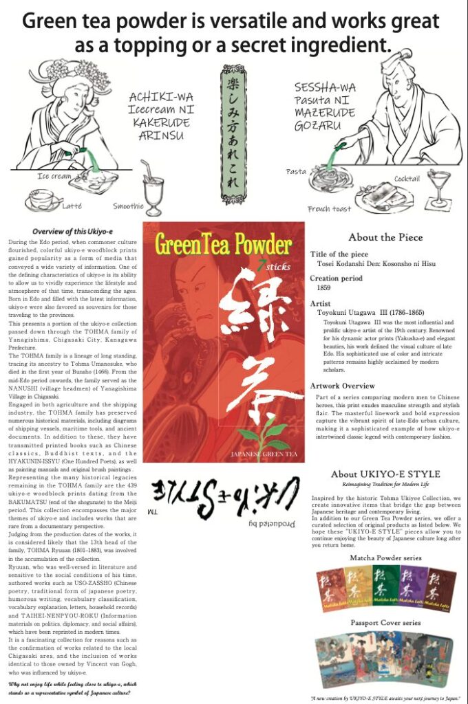 UKiYo-E-STYLE, Ukiyo-e Aesthetics. The soul of Japan, in your hands.