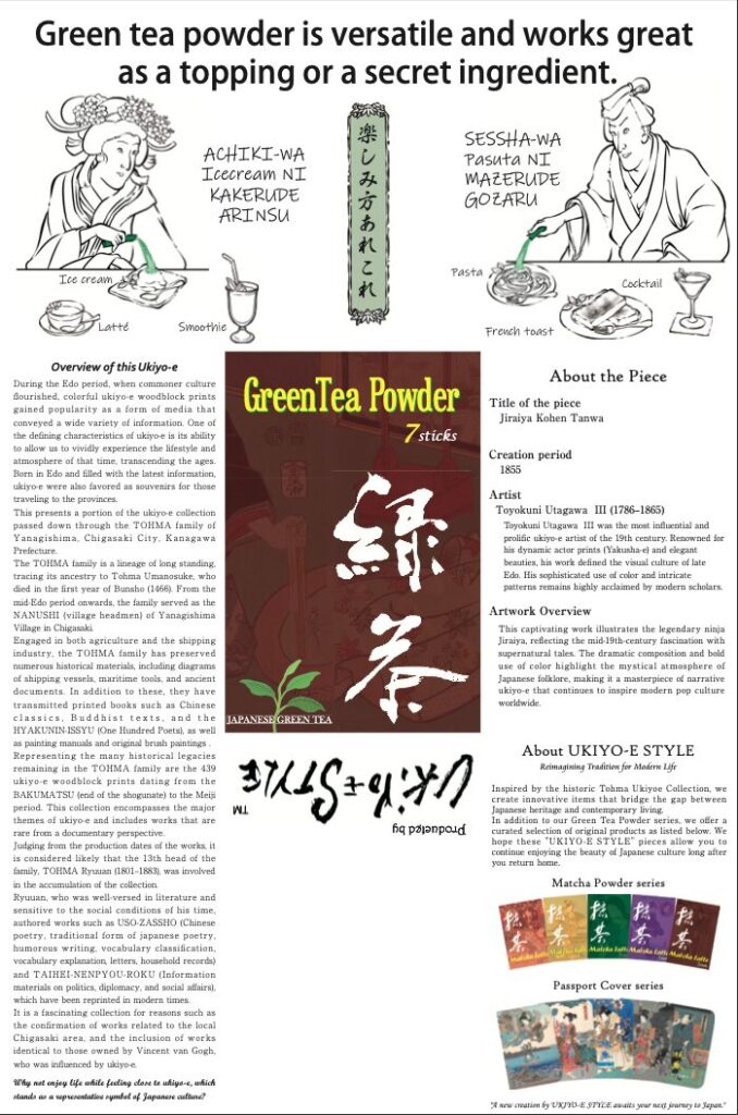 UKiYo-E-STYLE, Ukiyo-e Aesthetics. The soul of Japan, in your hands.