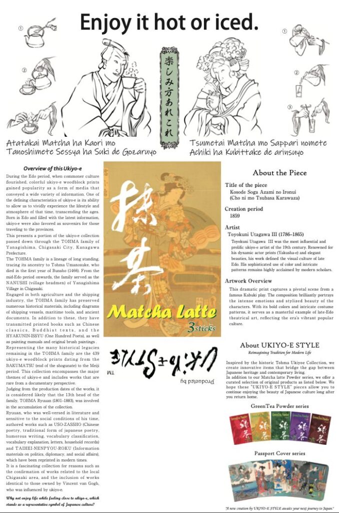 UKiYo-E-STYLE, Ukiyo-e Aesthetics. The soul of Japan, in your hands.