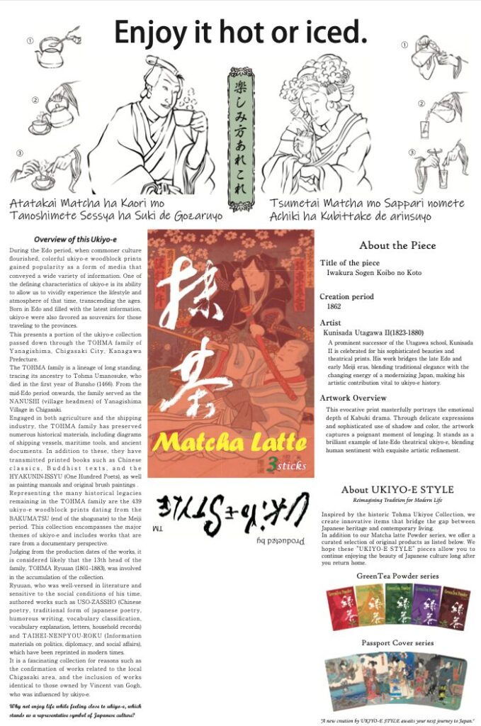 UKiYo-E-STYLE, Ukiyo-e Aesthetics. The soul of Japan, in your hands.