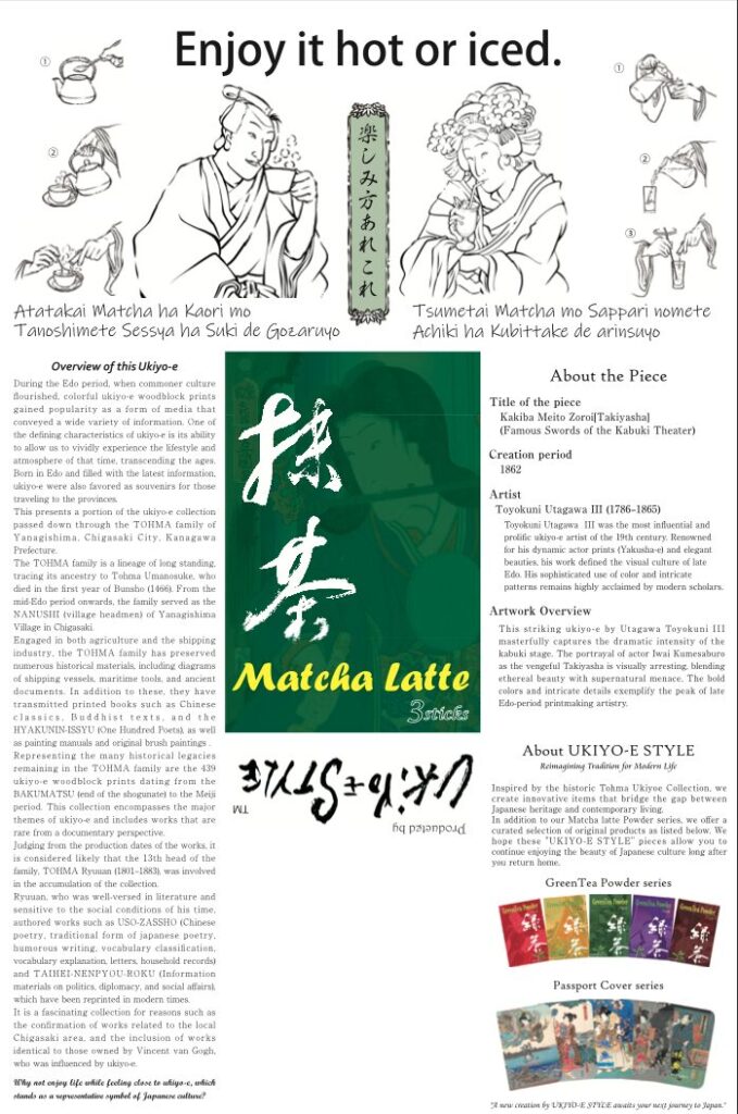 UKiYo-E-STYLE, Ukiyo-e Aesthetics. The soul of Japan, in your hands.